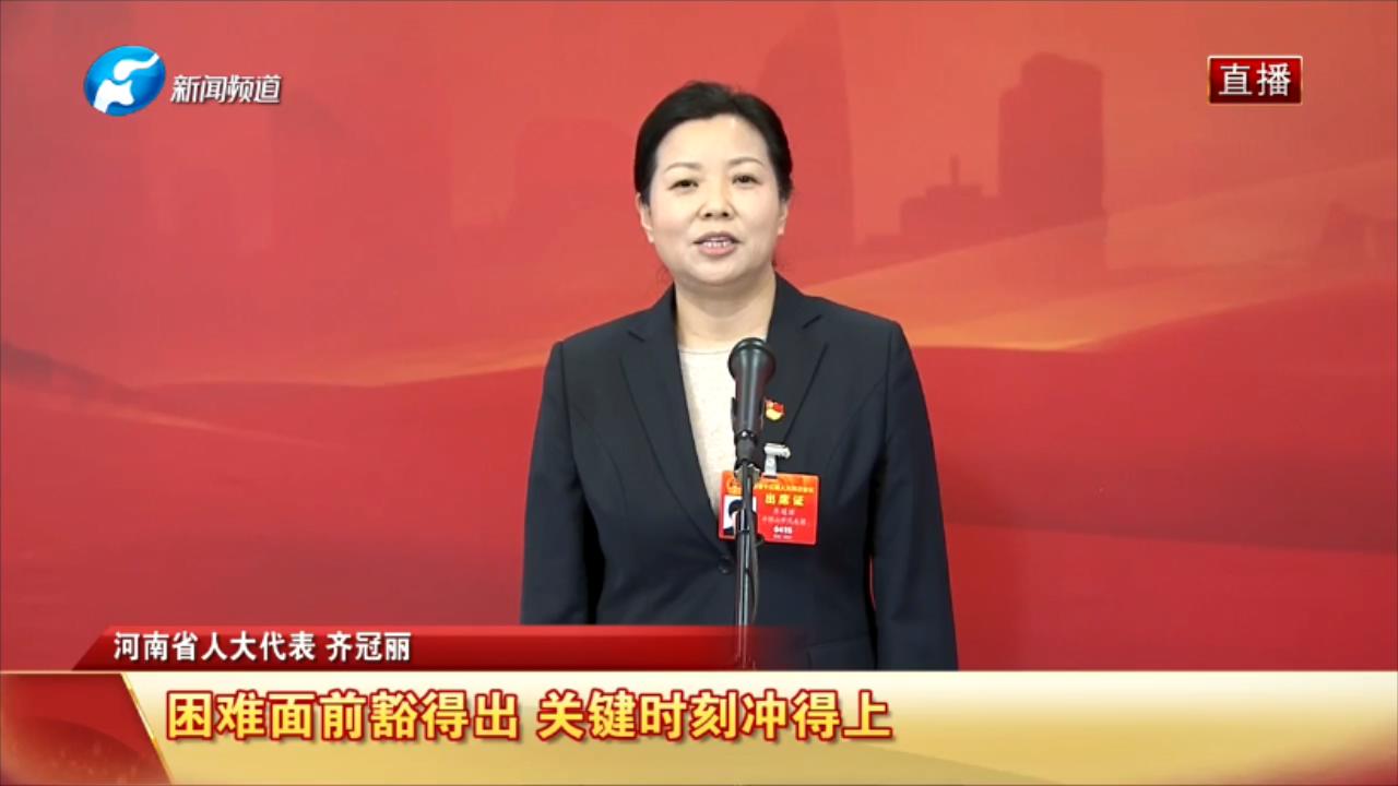 代表通道齐冠丽代表5厘米惊险抢救的背后