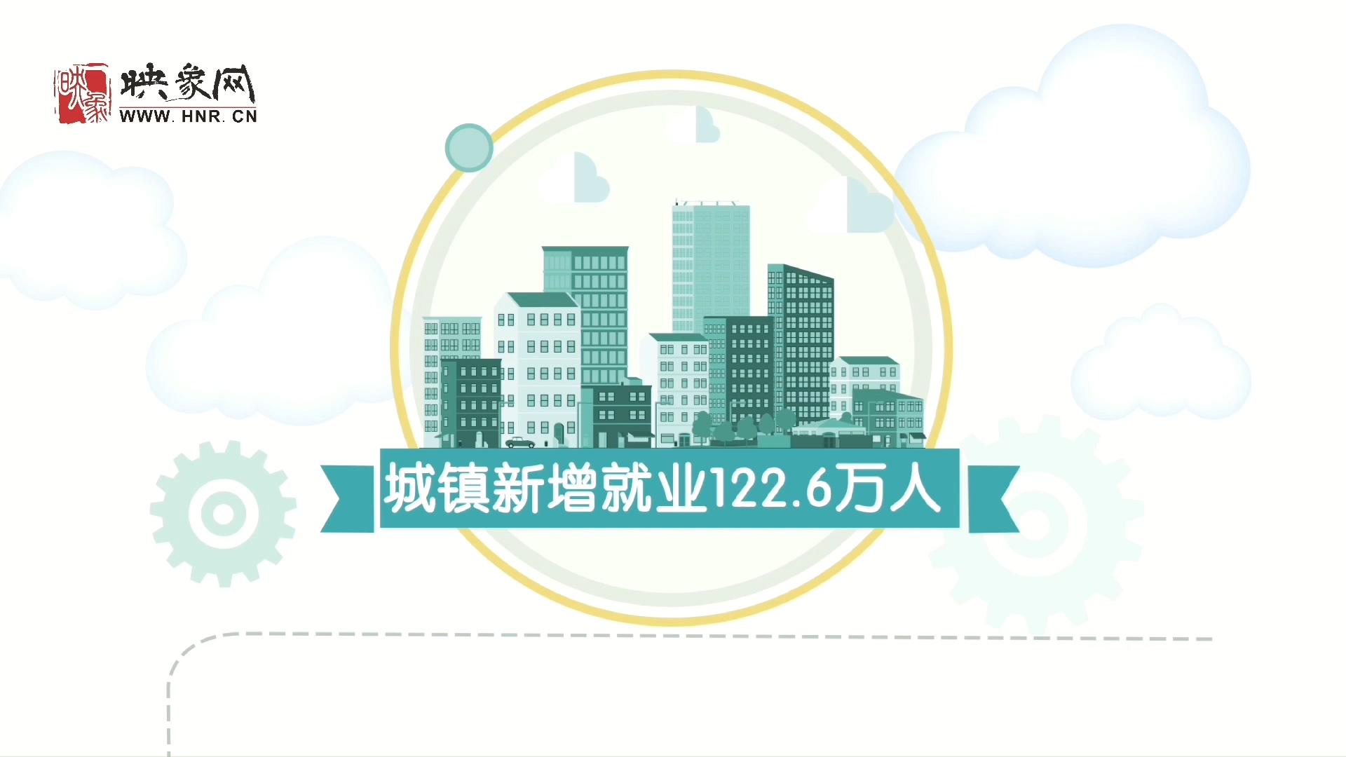 乘风破浪！数读河南2020年成绩单