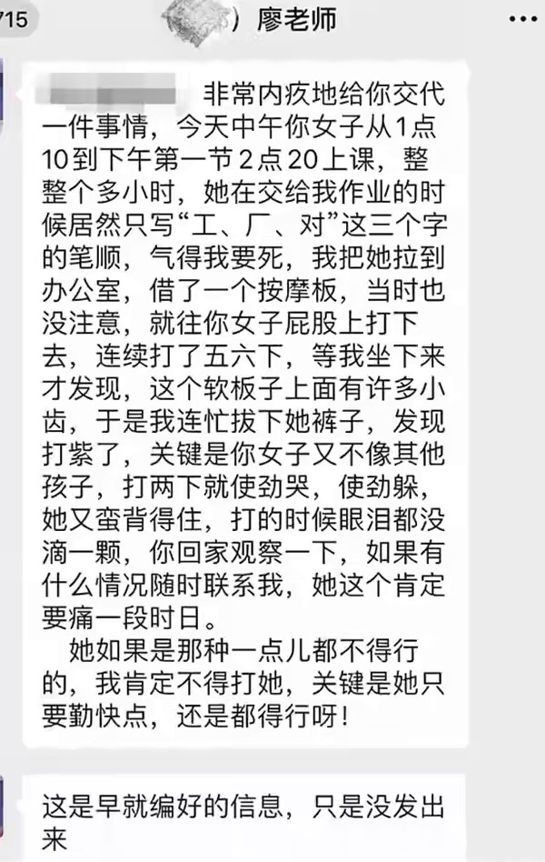 重庆6岁女生遭老师体罚入院，法医鉴定为轻微伤 家属要求依法处理涉事老师