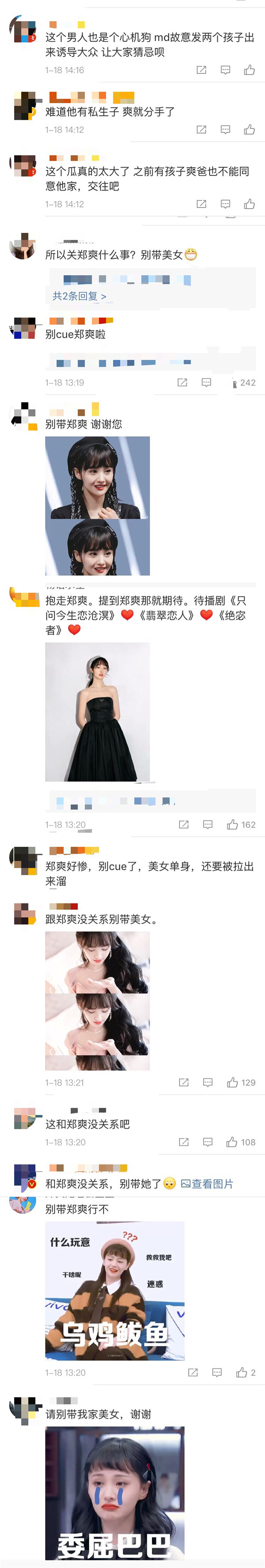 郑爽没否认代孕弃养，暗示被人多次勒索 网友：从头到尾没提孩子