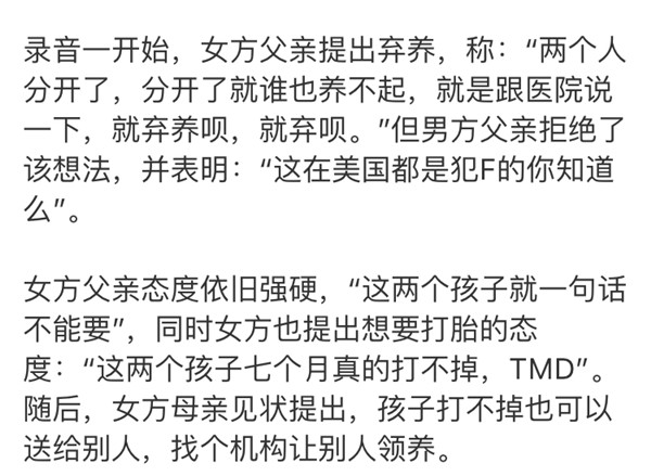 郑爽没否认代孕弃养，暗示被人多次勒索 网友：从头到尾没提孩子