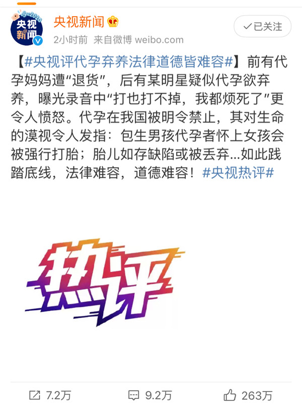 郑爽没否认代孕弃养，暗示被人多次勒索 网友：从头到尾没提孩子