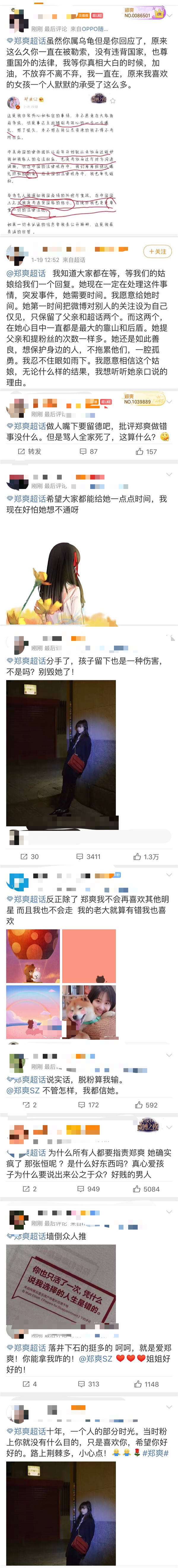 郑爽没否认代孕弃养，暗示被人多次勒索 网友：从头到尾没提孩子