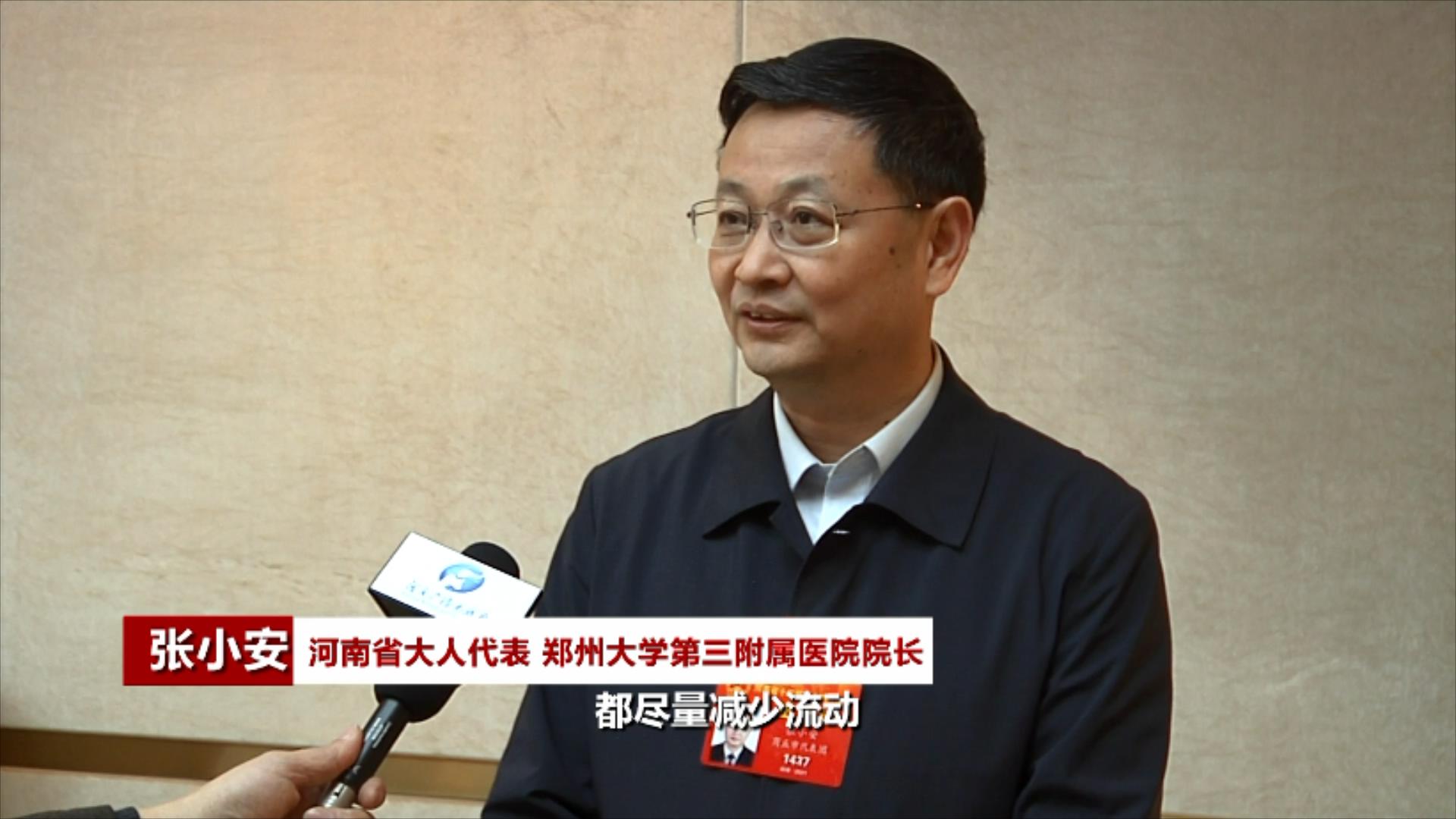 v视河南省人大代表张小安建言全民动员筑牢中原硬核防线