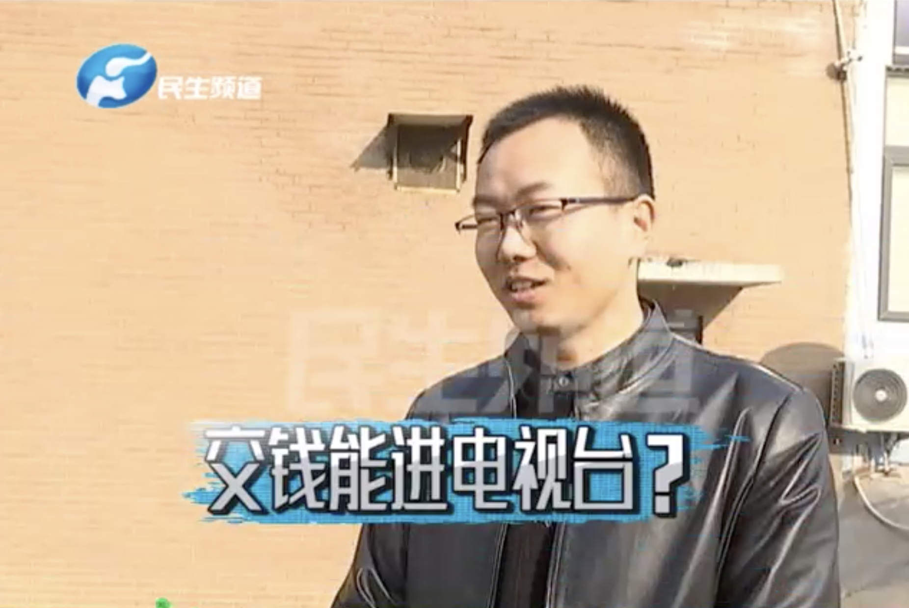交钱能进电视台？李鬼遇李逵
