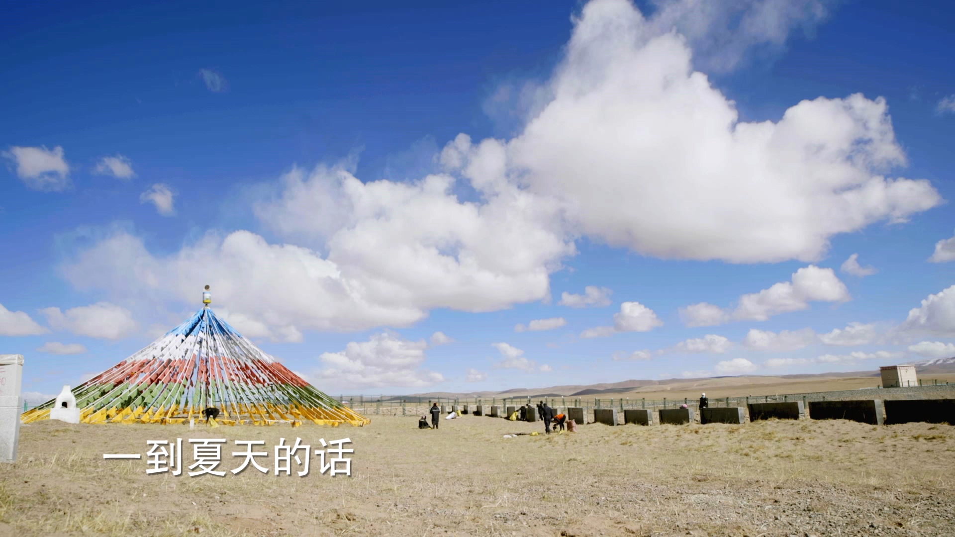 《一村一寨总关情》第一季04长江源村
