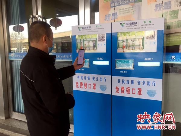 郑州各汽车站安装公益口罩机 手机扫码每天可免费领一个