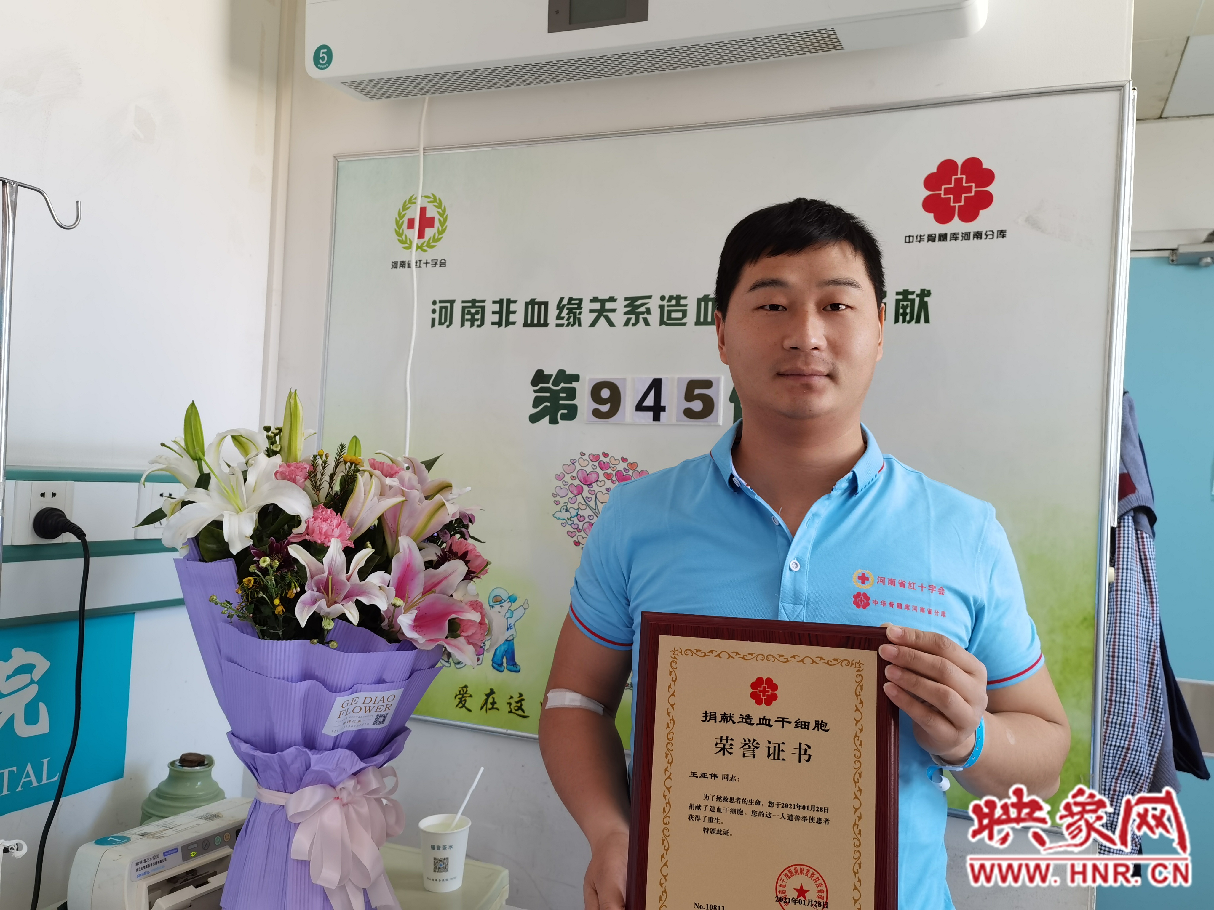 巩义小伙王亚伟在省医捐献造血干细胞，成河南第945位非血缘捐献者