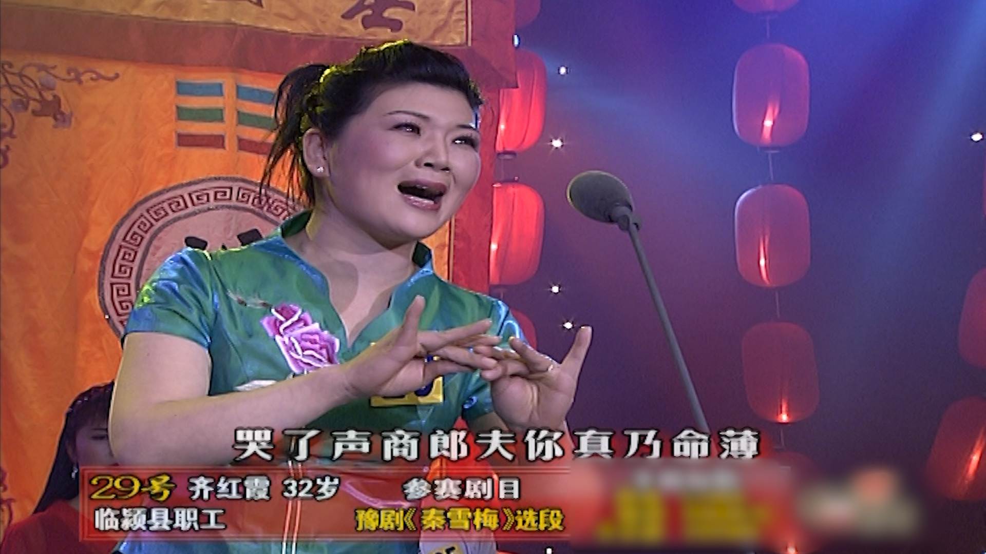 千悔万错儿招认王红艺演唱的泪洒相思地太动人眼神里都是戏