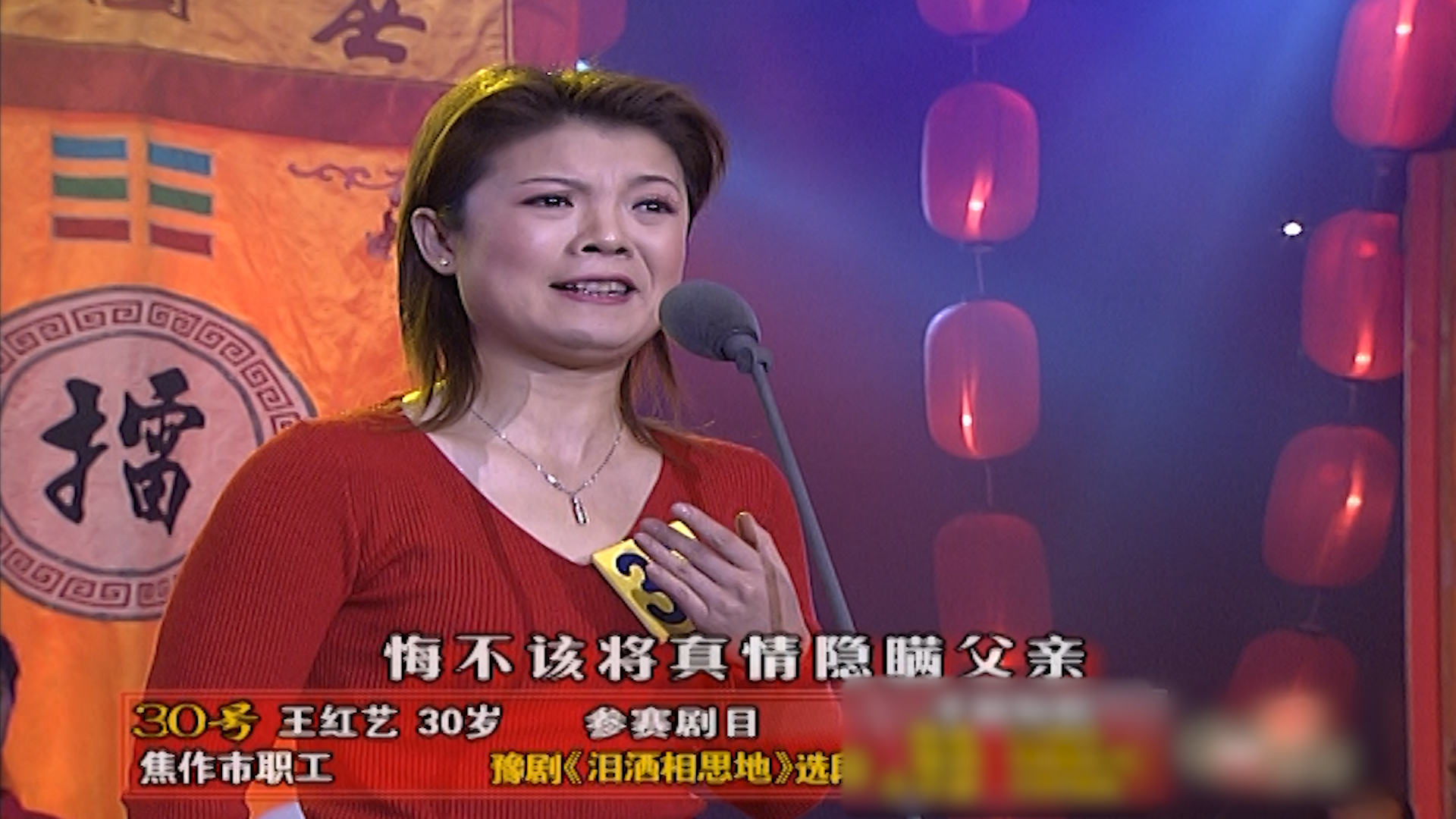 千悔万错儿招认王红艺演唱的泪洒相思地太动人眼神里都是戏