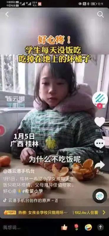 桂林被寄养小女孩每天上学只能用坏柑橘当午饭？回应来了