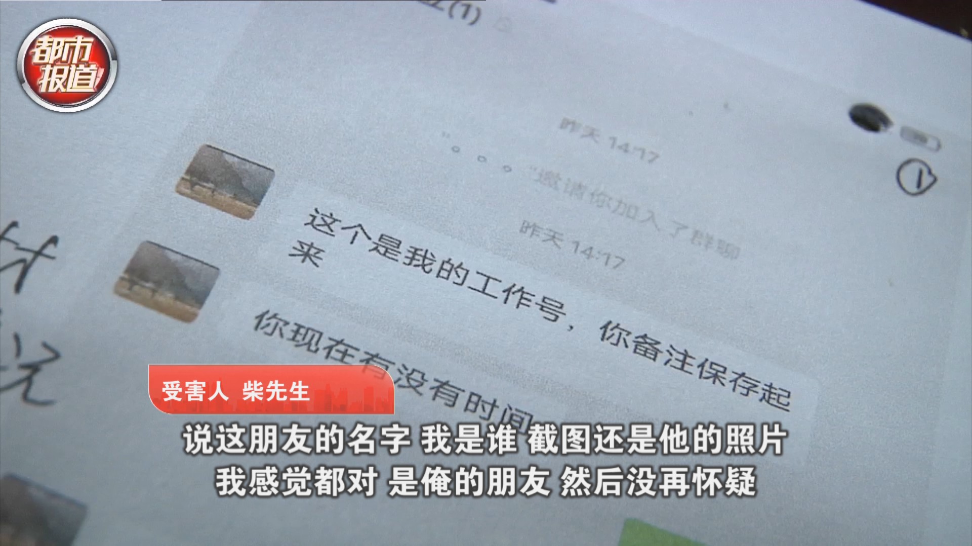 驻马店男子帮“朋友”转36万急用,他连谢谢都不说?真相来了