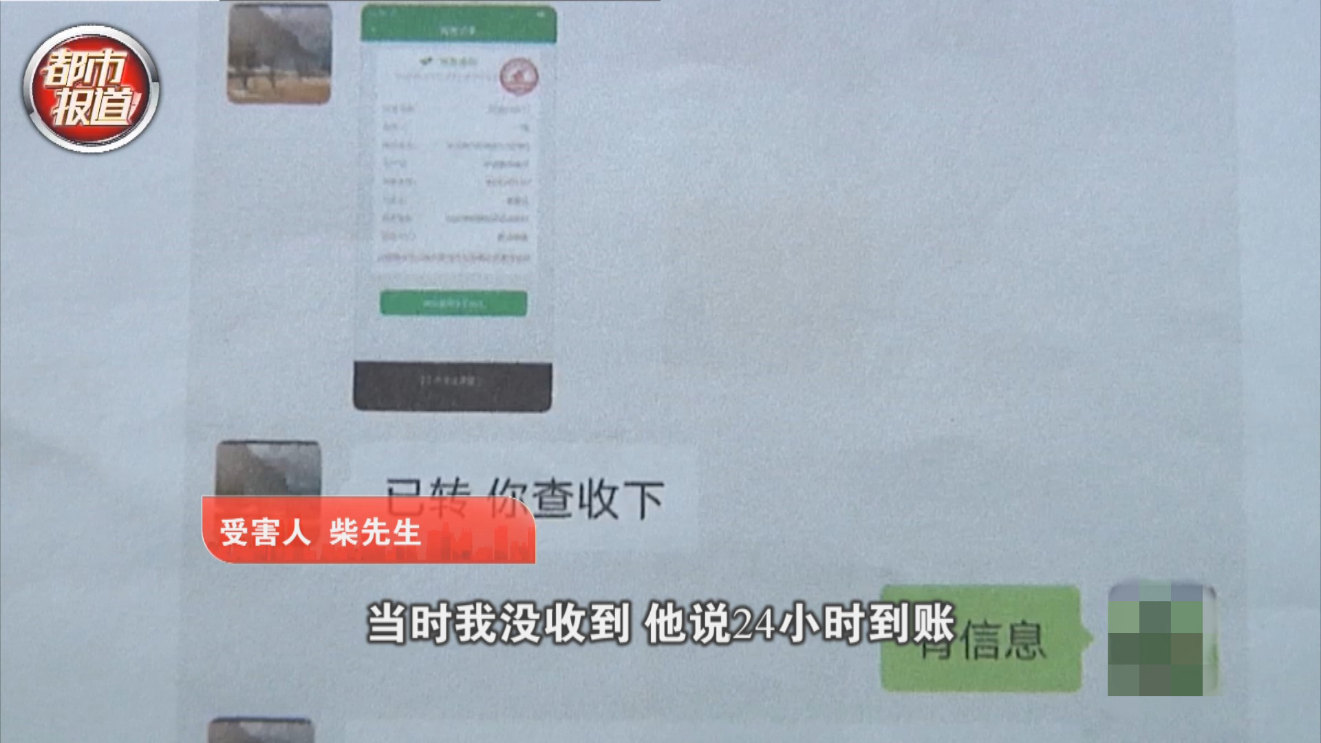 驻马店男子帮“朋友”转36万急用,他连谢谢都不说?真相来了