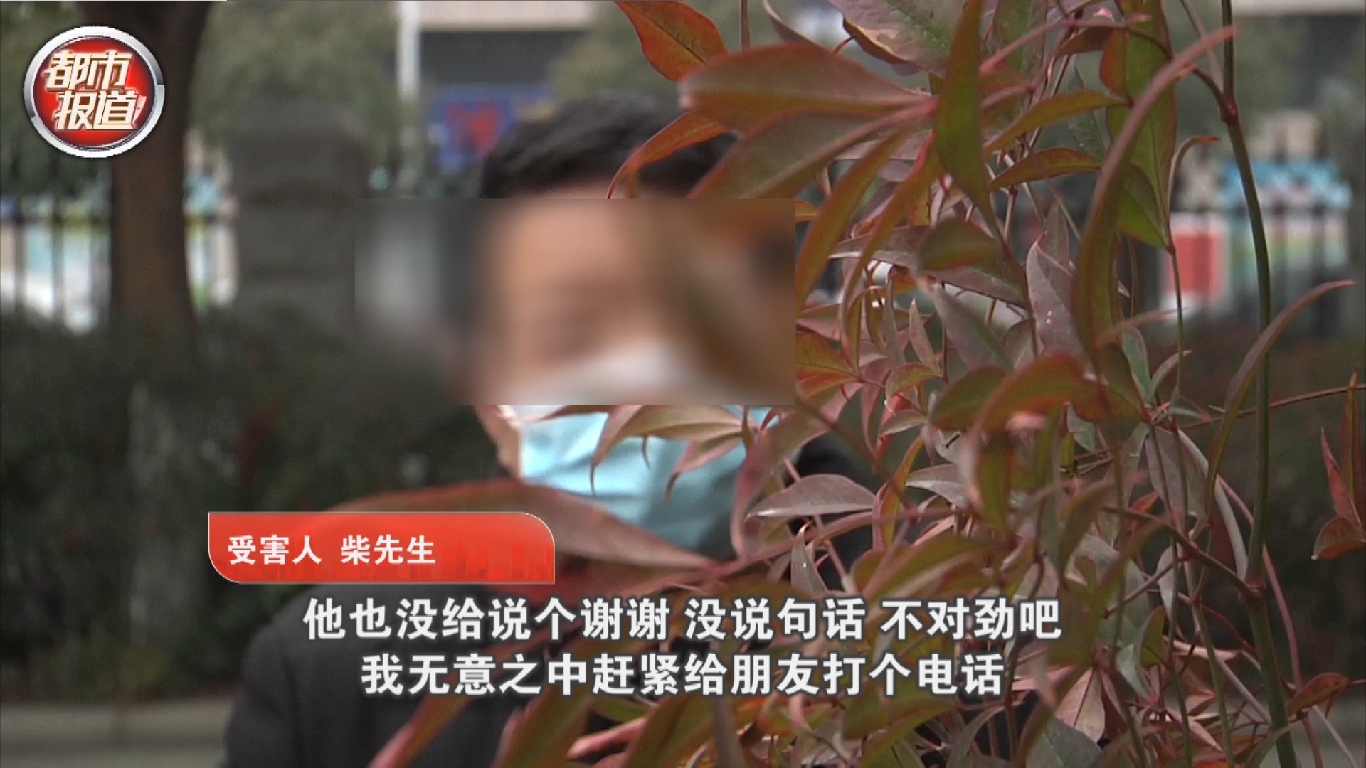 驻马店男子帮“朋友”转36万急用,他连谢谢都不说?真相来了