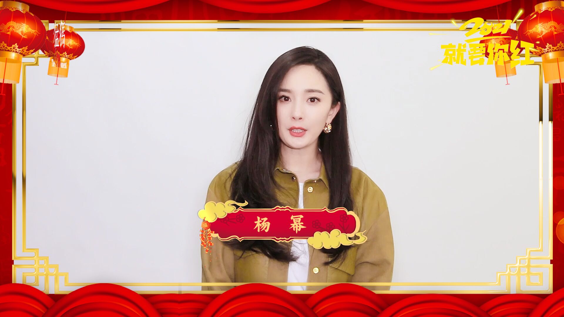 猛犸视频杨幂给东方今报猛犸新闻的网友们拜年啦