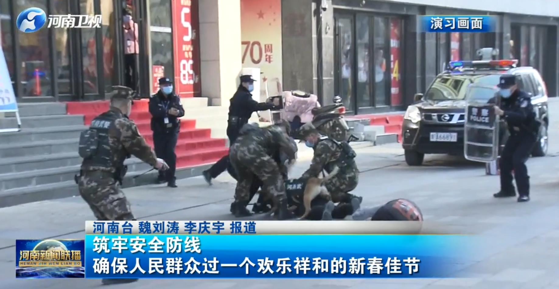 筑牢安全防线 确保人民群众过一个欢乐祥和的新春佳节