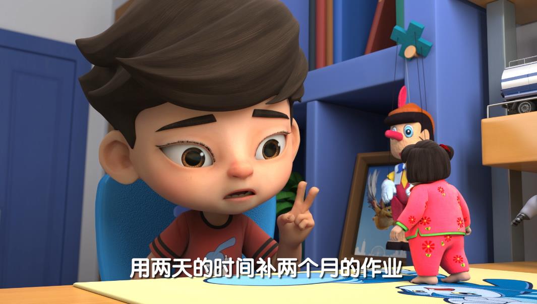 梦娃第二季：假期余额不足