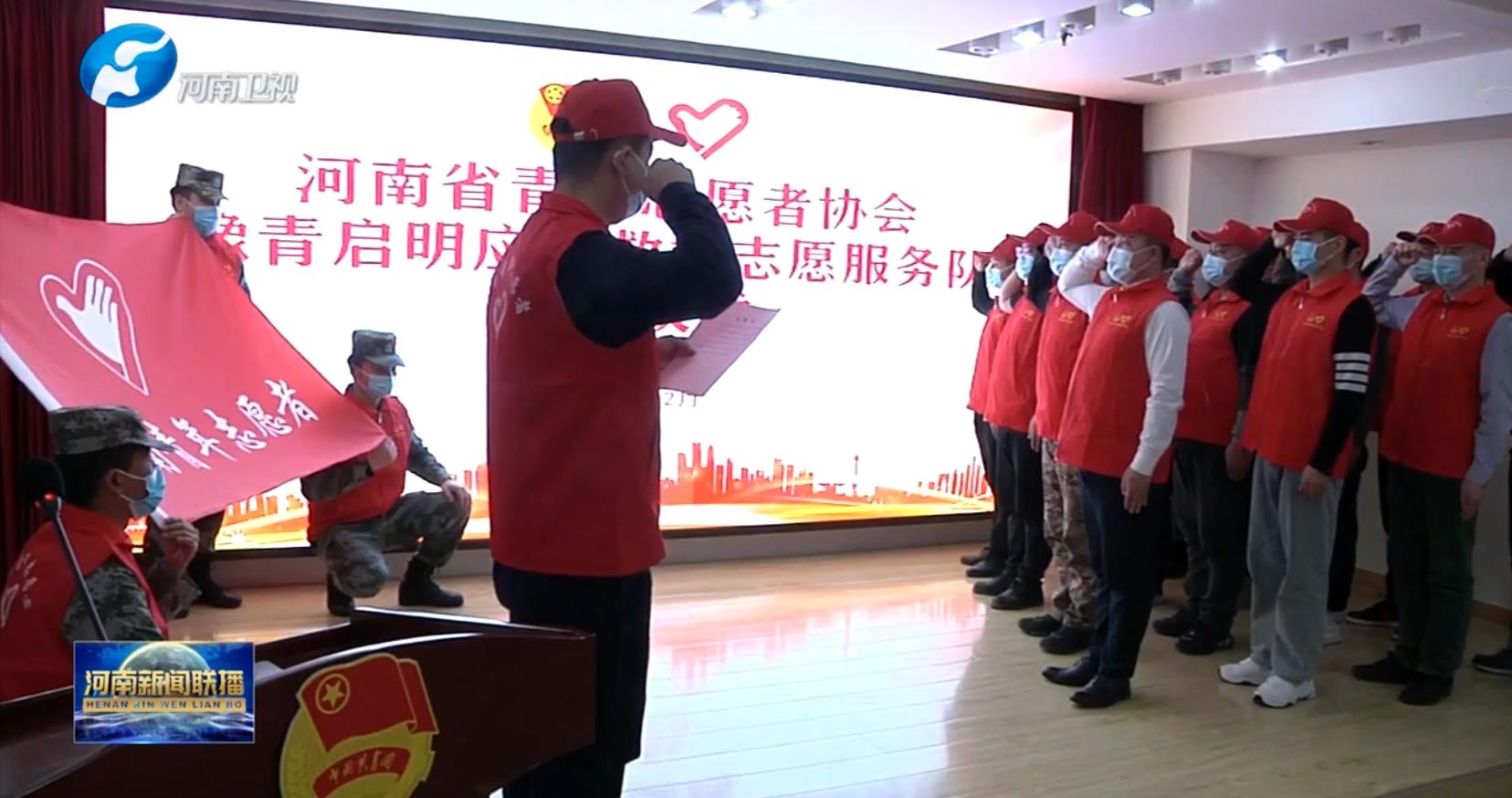 团省委应急救援志愿服务队在郑州成立