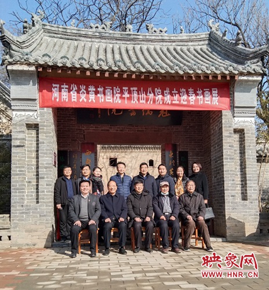 河南省炎黄书画院平顶山分院落户郏县冢头镇李渡口村
