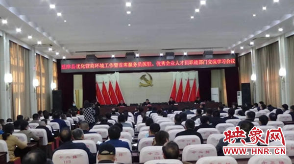 延津县组织召开优化营商环境工作会议