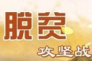 对人类具有重大意义的伟业（深入学习贯彻习近平新时代中国特色社会主义思想）