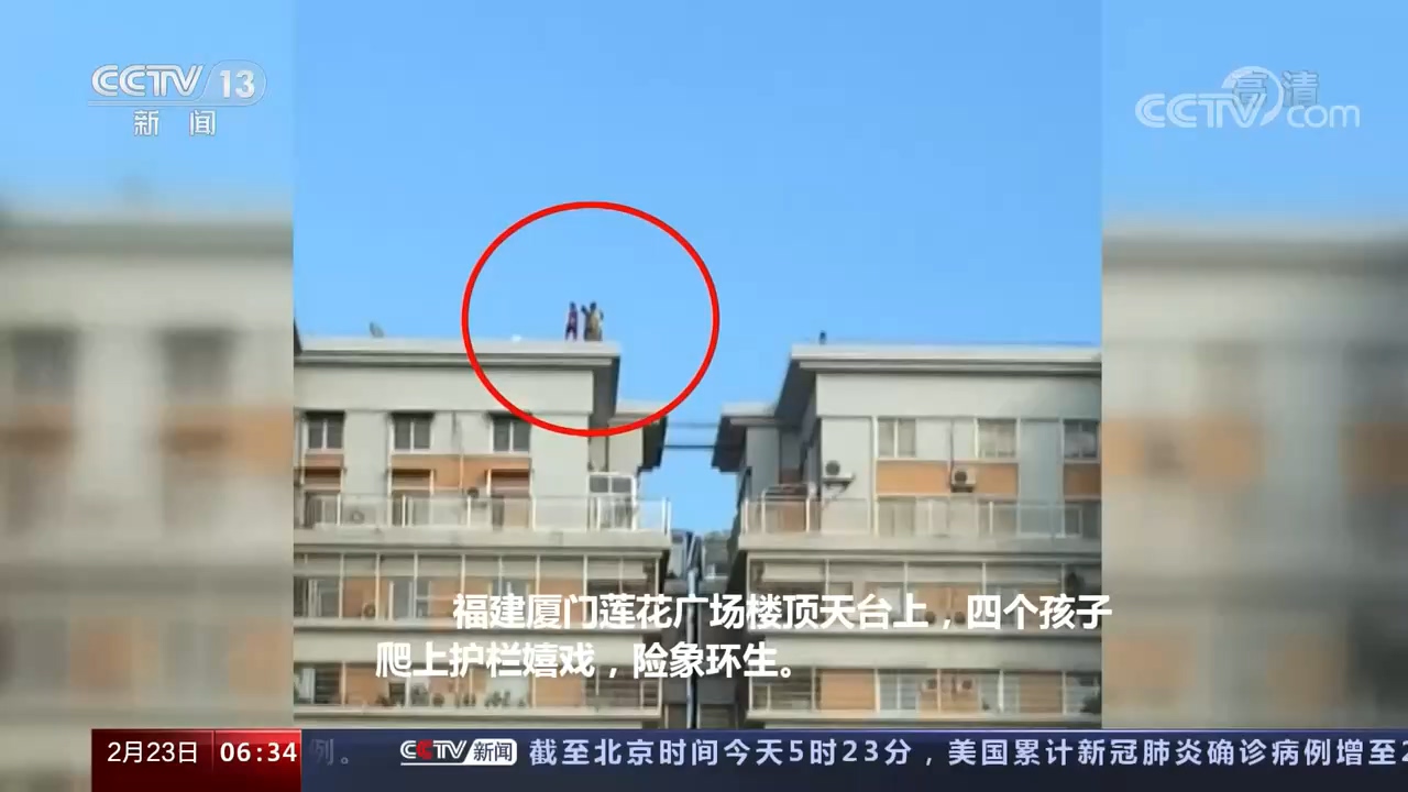 楼顶上的危险 心惊胆战 儿童高楼楼顶玩“空中飞人”