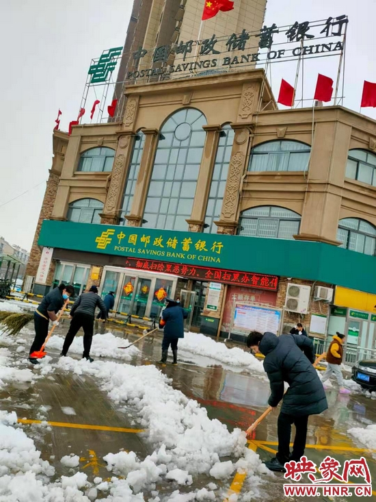 邮储银行新乡市分行积极开展积雪清理活动