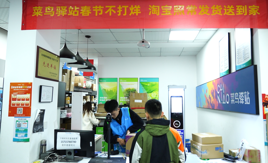 全国160城超5万菜鸟驿站春节不打烊10万人留岗服务就地过年