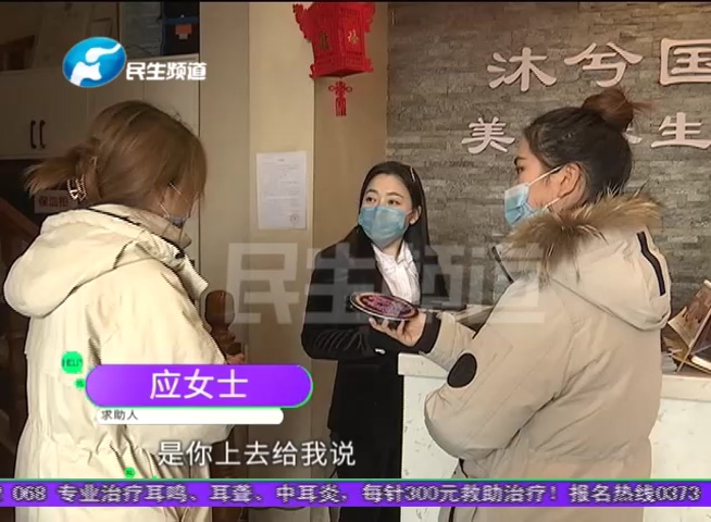 美容院做护肤 项链不见了？