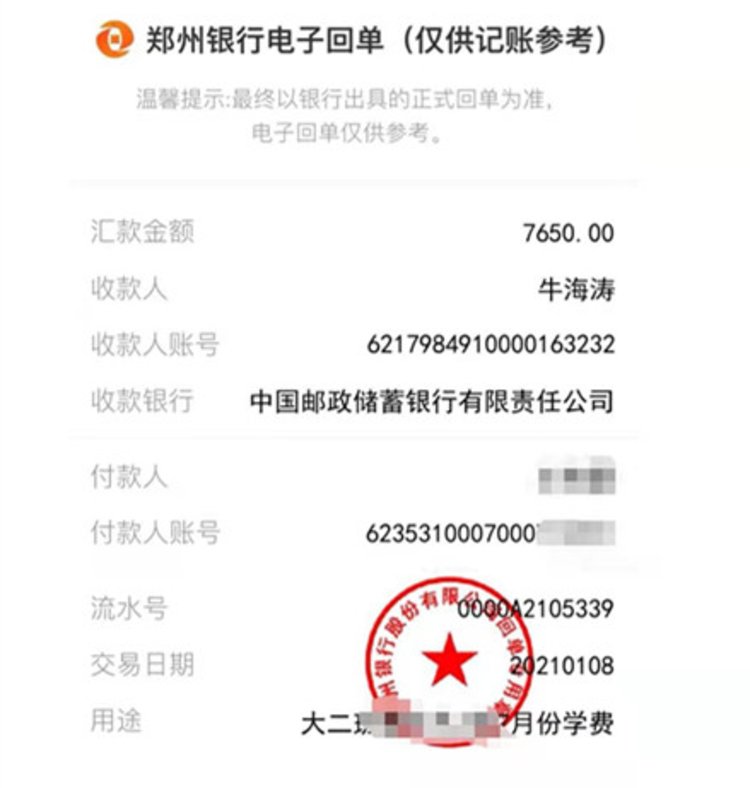 郑州管城区一幼儿园被“关停” 三道整改通知书下仍违规收费？