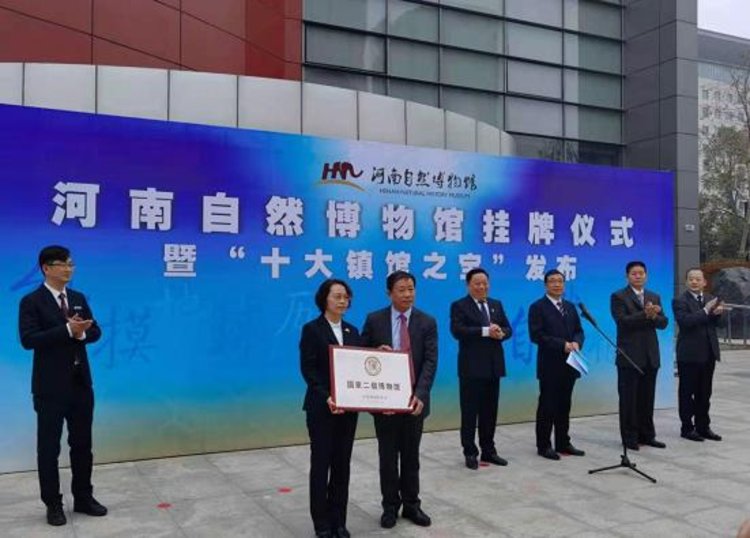 河南首家国家级自然博物馆挂牌 打造黄河历史文化主地标