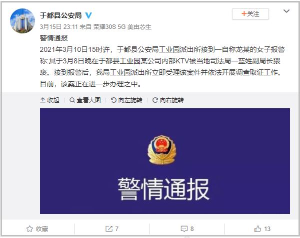 女子称被江西一司法局副局长猥亵 该副局长已被停职检查