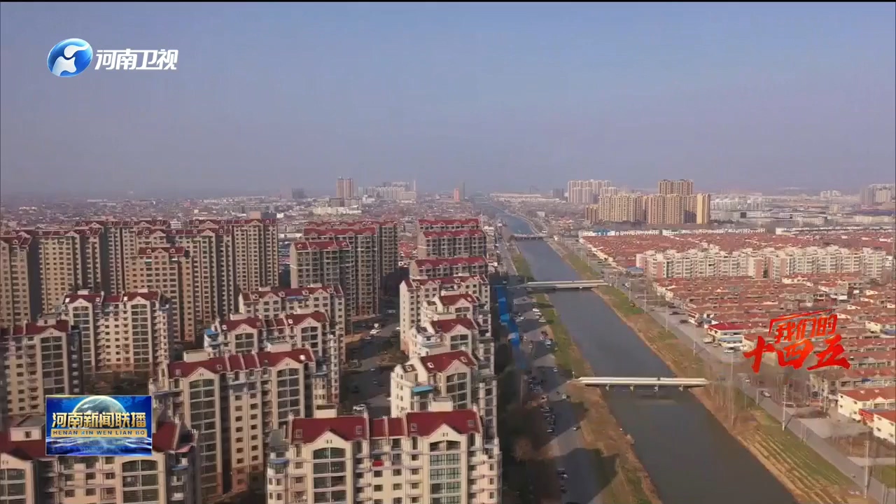 河南：以人为本 产城融合