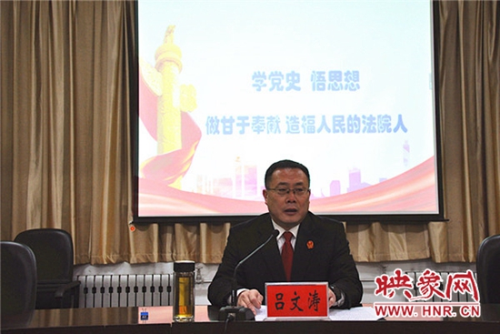 浚县法院：院长讲党课 走心更入心
