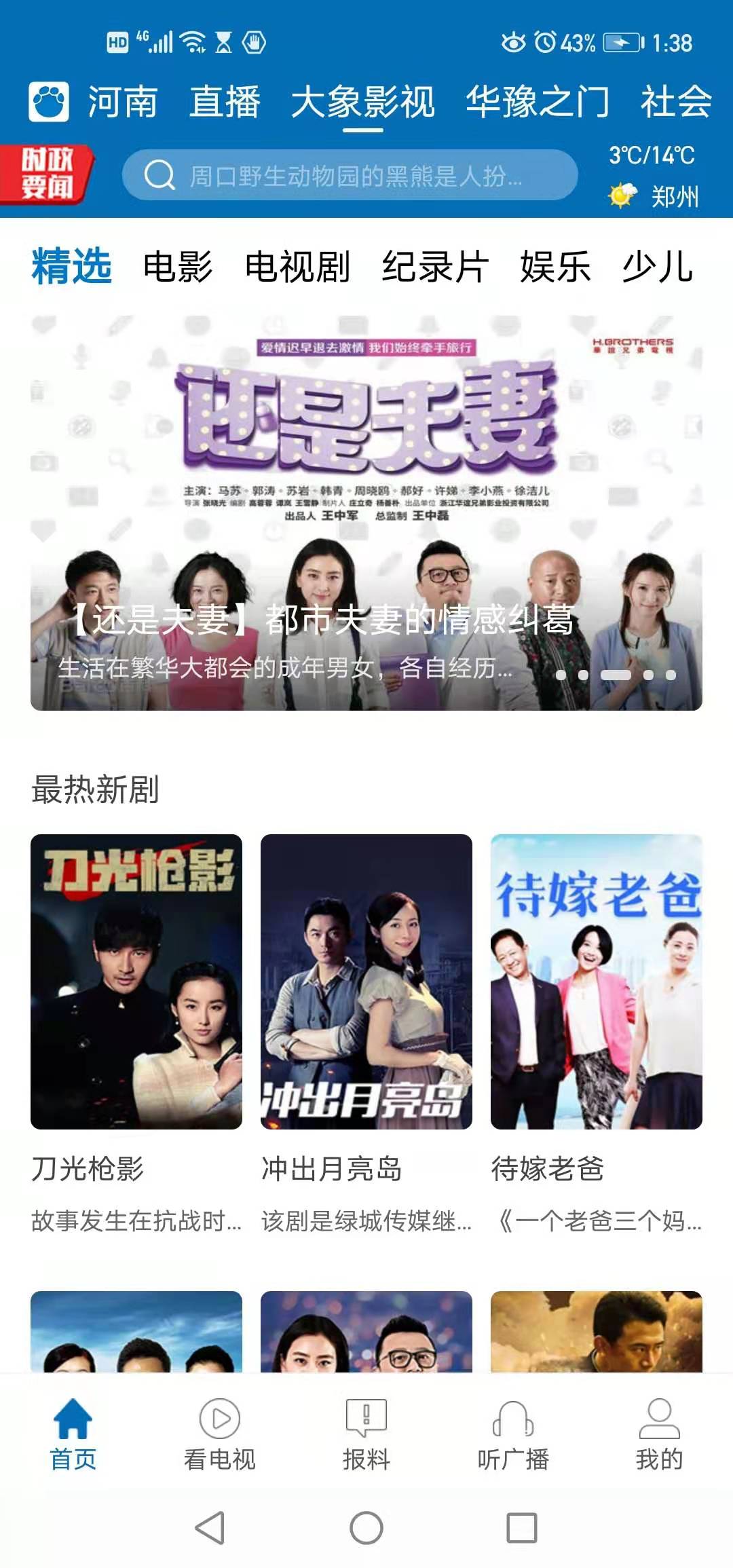 整部剧都在做剧推荐