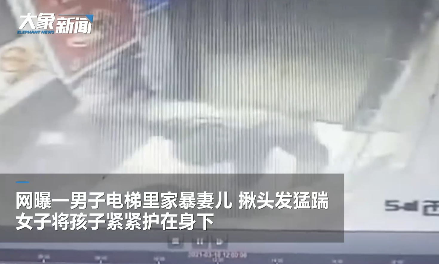 男子电梯内暴打妻女