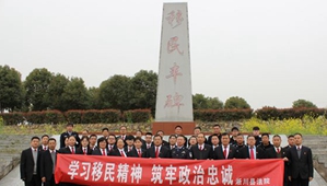 淅川法院组织活动弘扬南水北调移民精神
