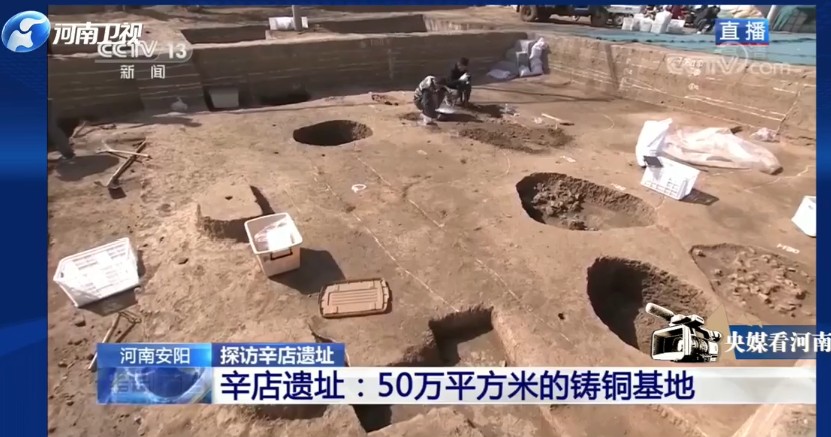央媒关注河南辛店遗址、脱贫攻坚等情况