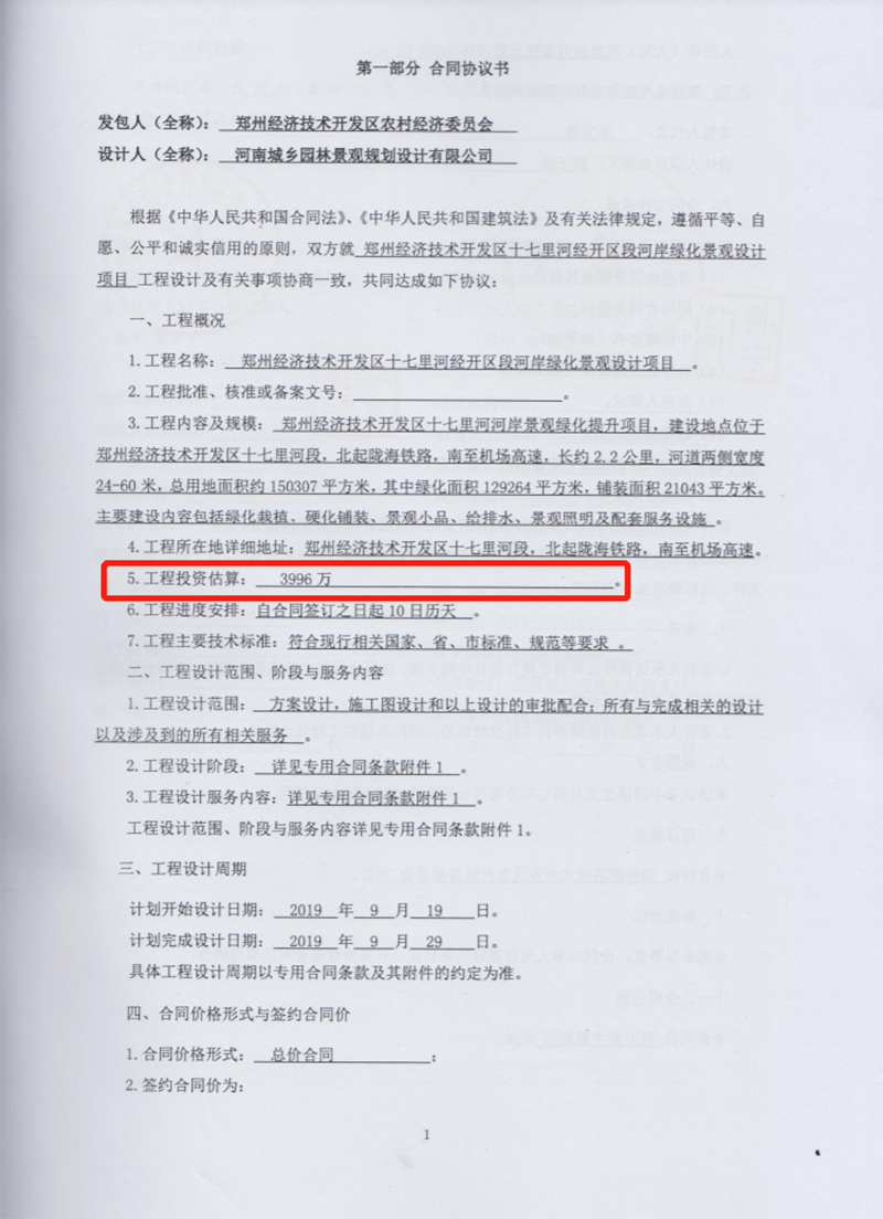 新建道路用脚一踩猛掉石子 郑州十七里河景观工程质量遭市民质疑