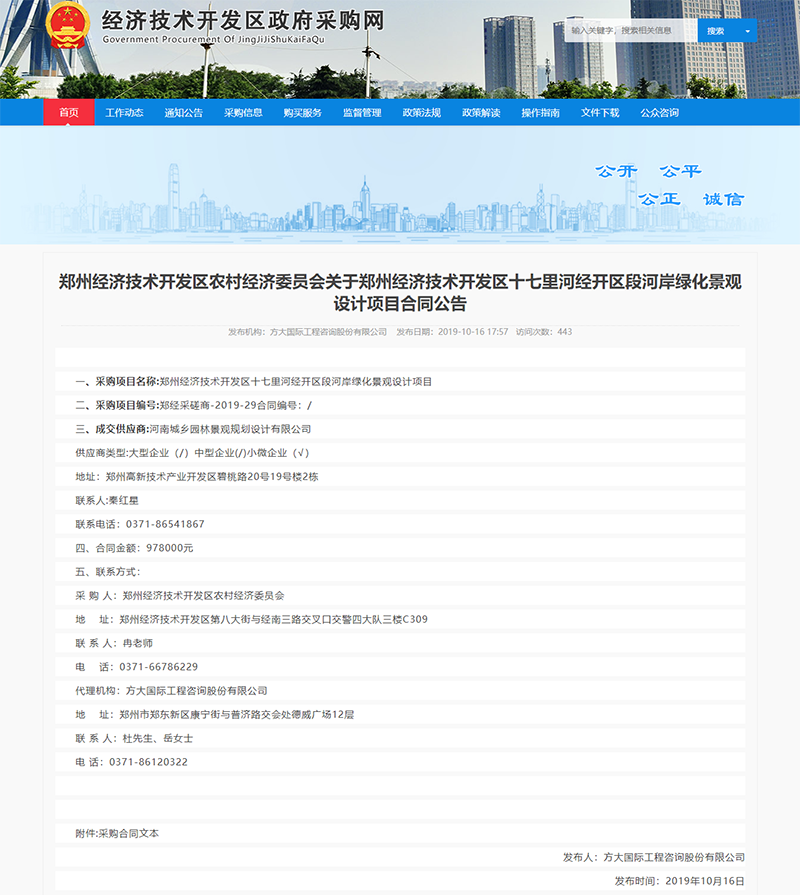 新建道路用脚一踩猛掉石子 郑州十七里河景观工程质量遭市民质疑