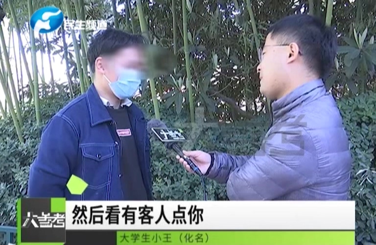 应聘服务员 却成男陪侍