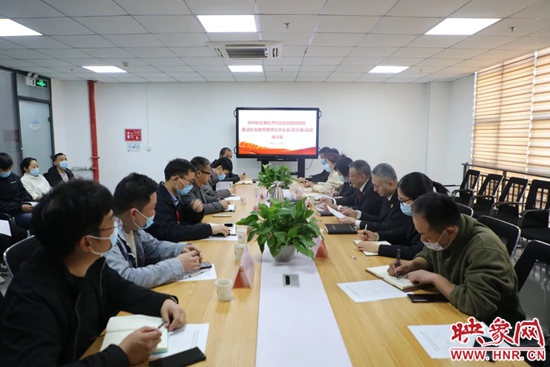 郑州航空港实验区检察院召开政法队伍教育整顿征求企业意见座谈会
