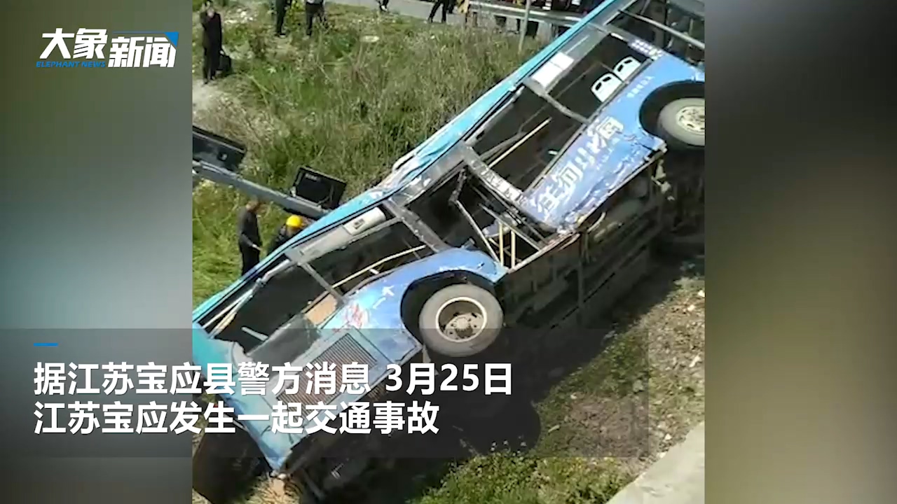 江苏宝应一大型客车被撞，造成1死7伤