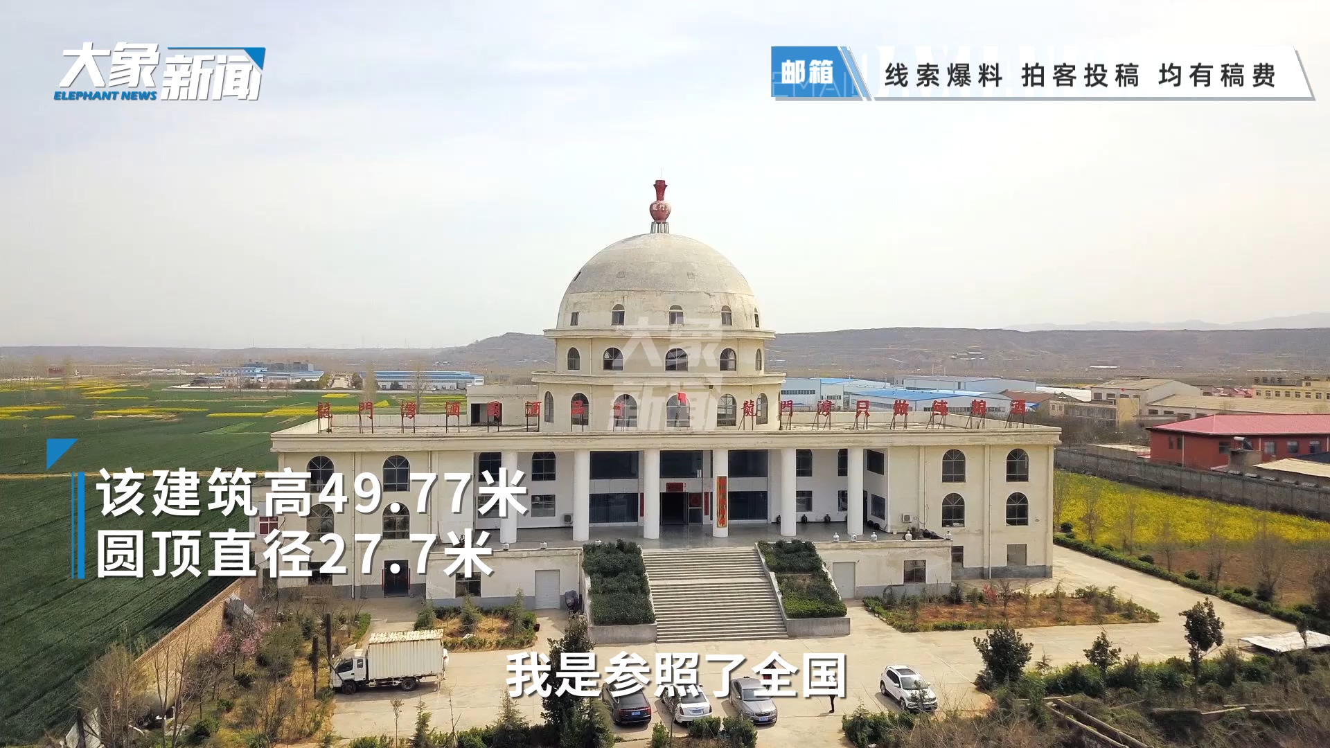 河南乡间惊现“白宫”，设计师：吸取全世界各种风格
