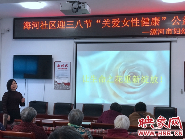 漯河市妇幼保健院开展迎“三八妇女节”进社区送健康活动