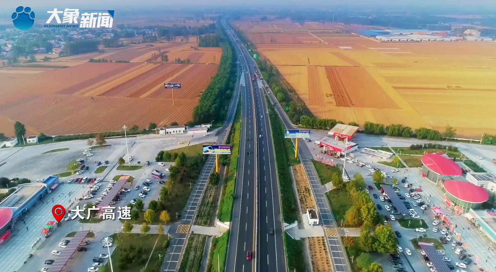 沿着高速看河南 在奔腾的时代见证幸福
