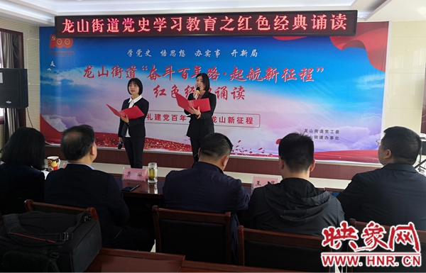 郏县龙山街道：党员群众同参与 诵读经典铭党恩