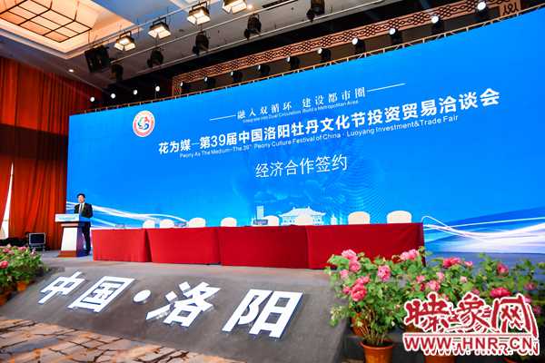 第39届中国洛阳牡丹文化节投洽会吸金1146.6亿元