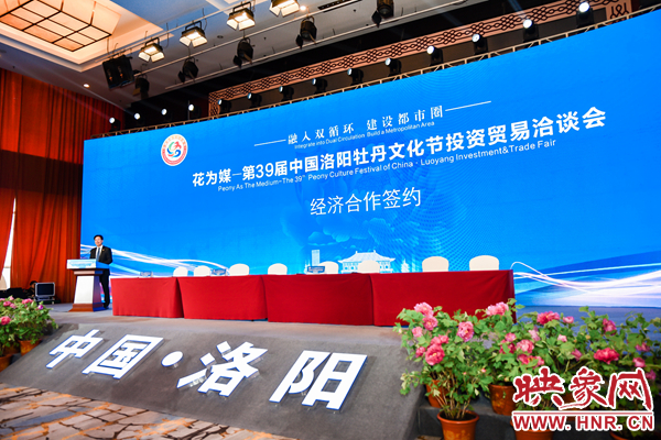 第39届中国洛阳牡丹文化节投洽会吸金1146.6亿元