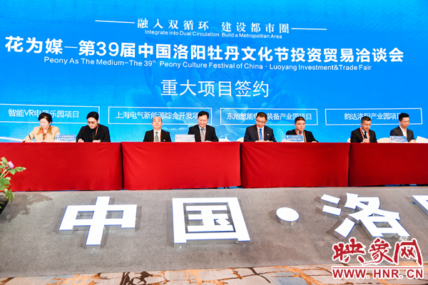 第39届中国洛阳牡丹文化节投洽会吸金756.1亿元